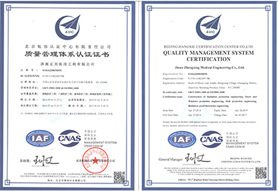 工業(yè)探傷門質(zhì)量管理證書