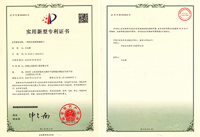 醫(yī)用防輻射鉛門材料實(shí)用新型專利證書