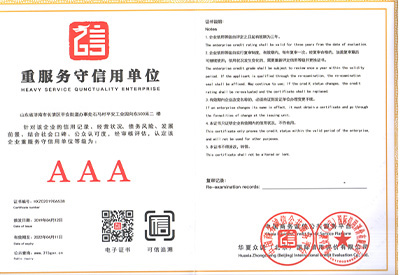 醫(yī)用鉛門廠家重服務(wù)守信用證書