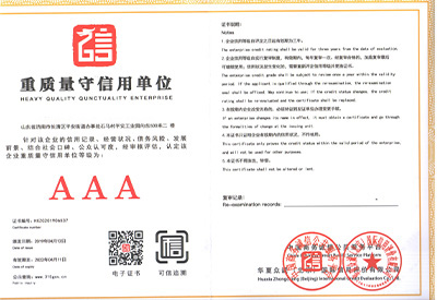 醫(yī)用防輻射鉛門重質(zhì)量守信用證書