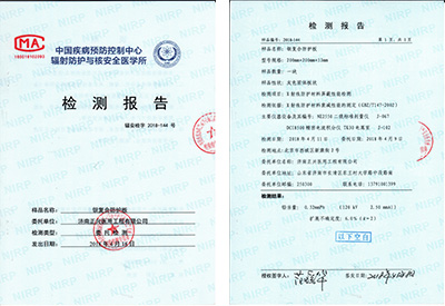 醫(yī)用防輻射鉛門專利證書