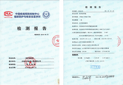 濟(jì)南醫(yī)用鉛門專利證書