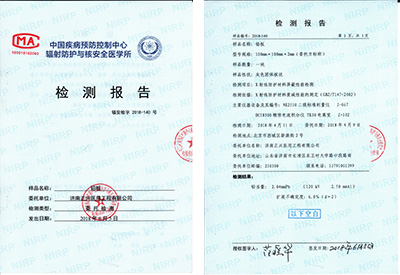 工業(yè)探傷門專利證書