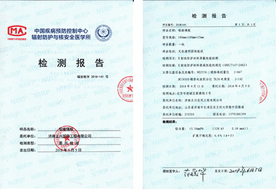 濟(jì)南醫(yī)用鉛板專利證書