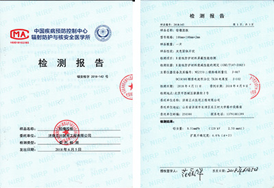 工業(yè)探傷門專利證書